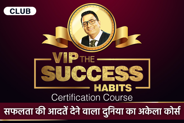 VIP : The Success Habit Program By Dr. Ujjwal Patni